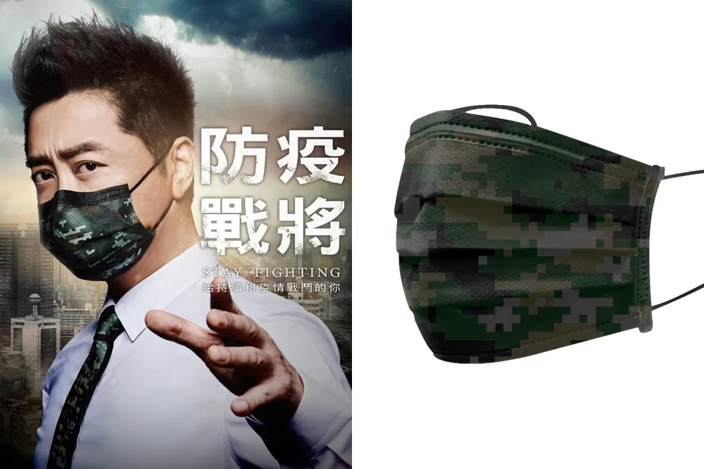 11/28 於 PChome 24h 購物獨家販售！哈林庾澄慶戴上美德「豪迷彩彩色口罩」化身防疫戰將　