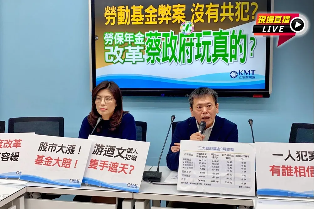 【直播】藍黨團轟蔡：勞動基金弊案沒共犯？勞保年改玩真的？