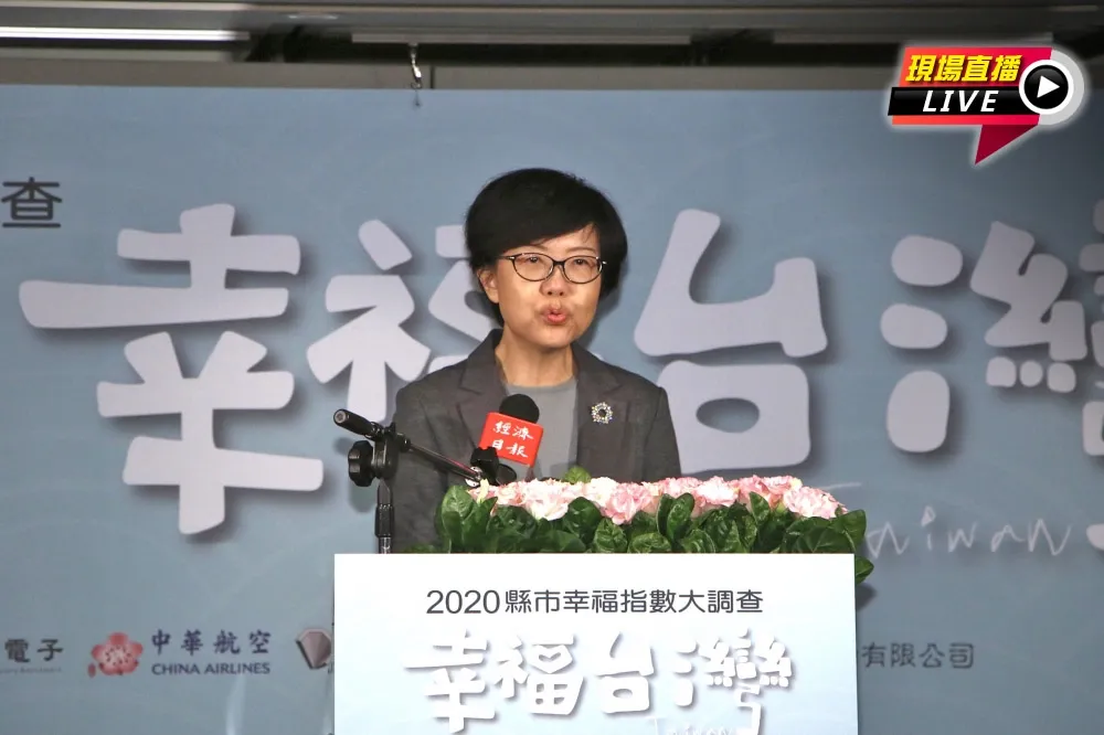 【直播】2020全台縣市幸福指數揭曉　侯友宜、鄭文燦等7首長出席
