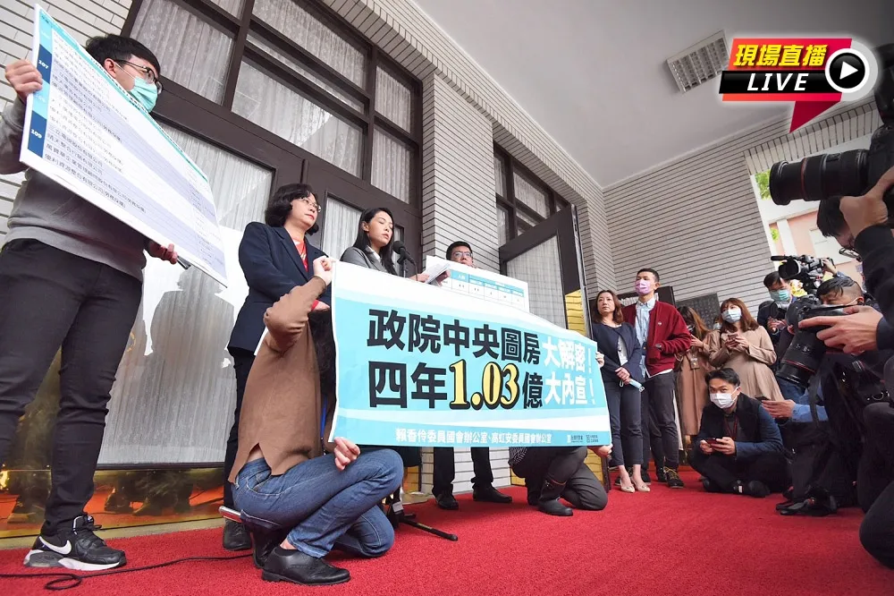 【直播】民眾黨團：政院中央圖庫大解密　四年1.03億大內宣
