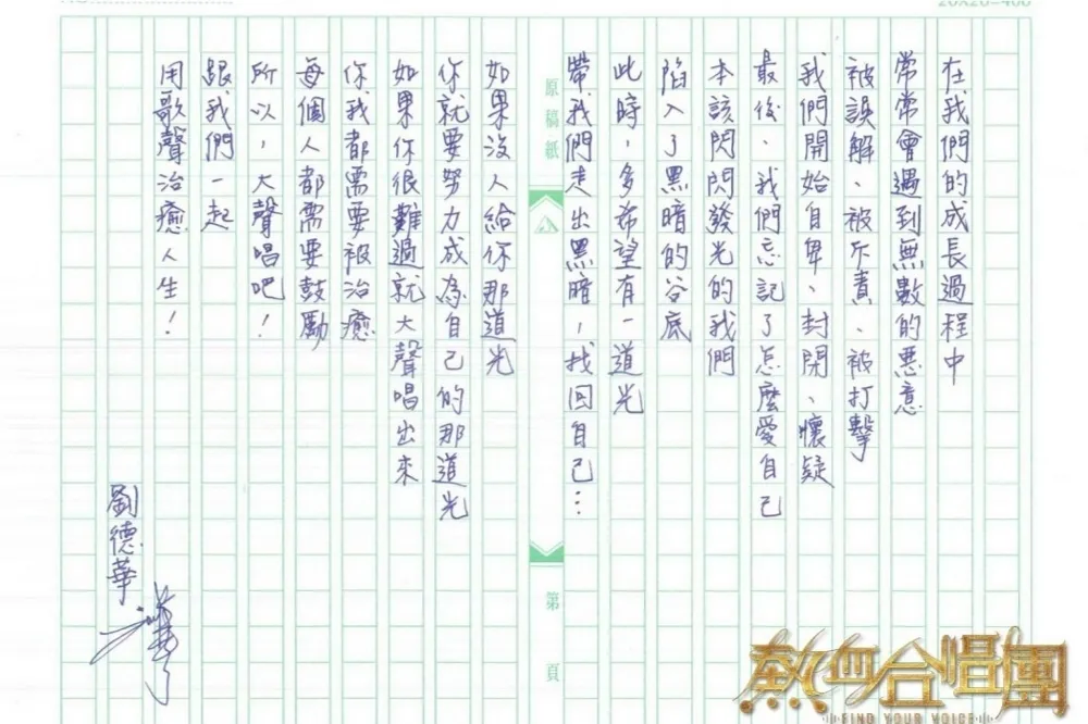 【一個月兩部劉德華】寫信給台灣觀眾宣傳《熱血合唱團》  《拆彈專家2》明年元月上映