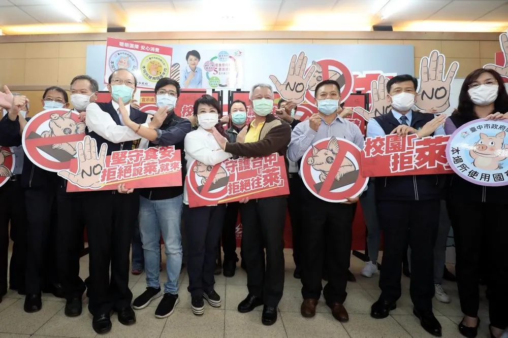 台中市府攜手校園團膳業者拒「萊」豬  訂全國最嚴契約護食安
