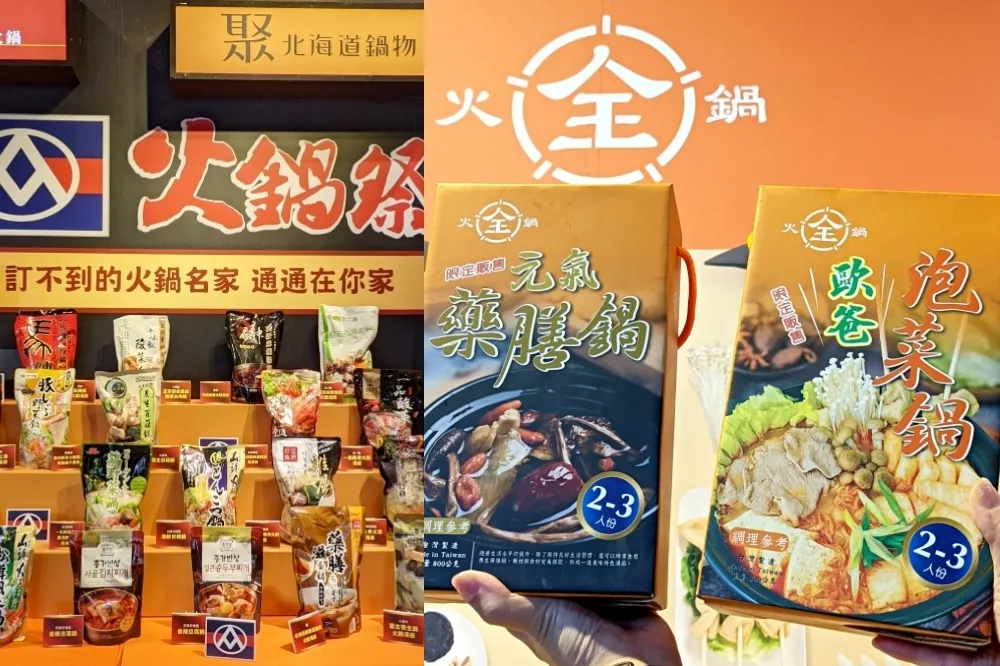 全火鍋全新「歐巴泡菜鍋」亮相！全聯「火鍋常溫湯底」馬辣、小蒙牛、太和殿等十大熱銷榜曝光