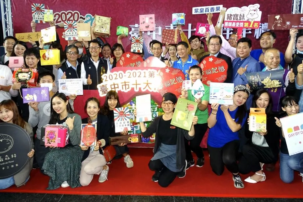 第12屆台中十大伴手禮現場票選　12月5、6日市民廣場登場