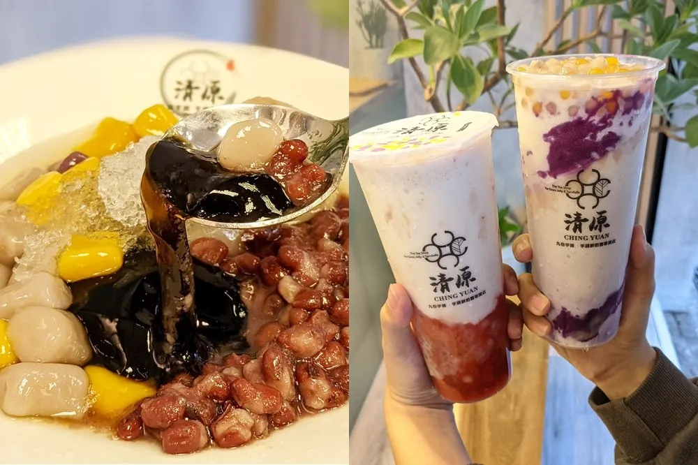 【完整菜單片】中和人快來！清原芋圓再展中和連城店同步新推「莓好相芋」　12/9 前打卡贈「奶油仙草凍」