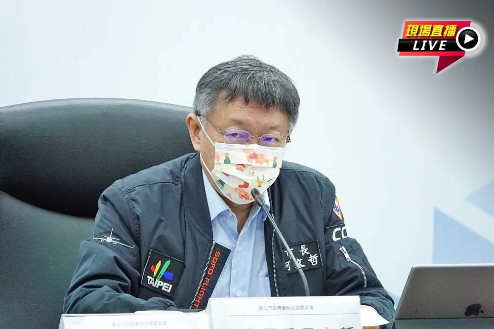 【直播】台北市政府資料治理委員會成立　柯文哲出席
