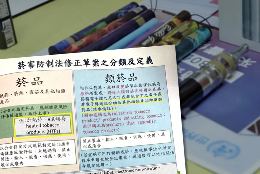 投書：偉哉！　《菸害防制法》變《菸品開放法》