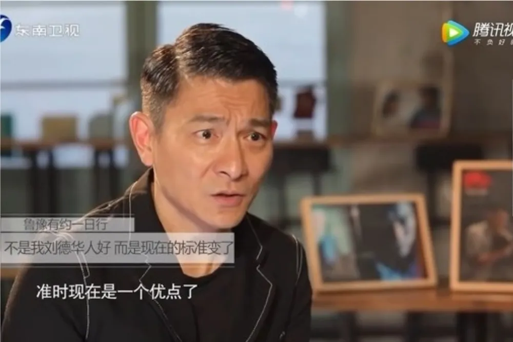  【準時上工成優點】劉德華：不是我敬業，而是現在標準變了