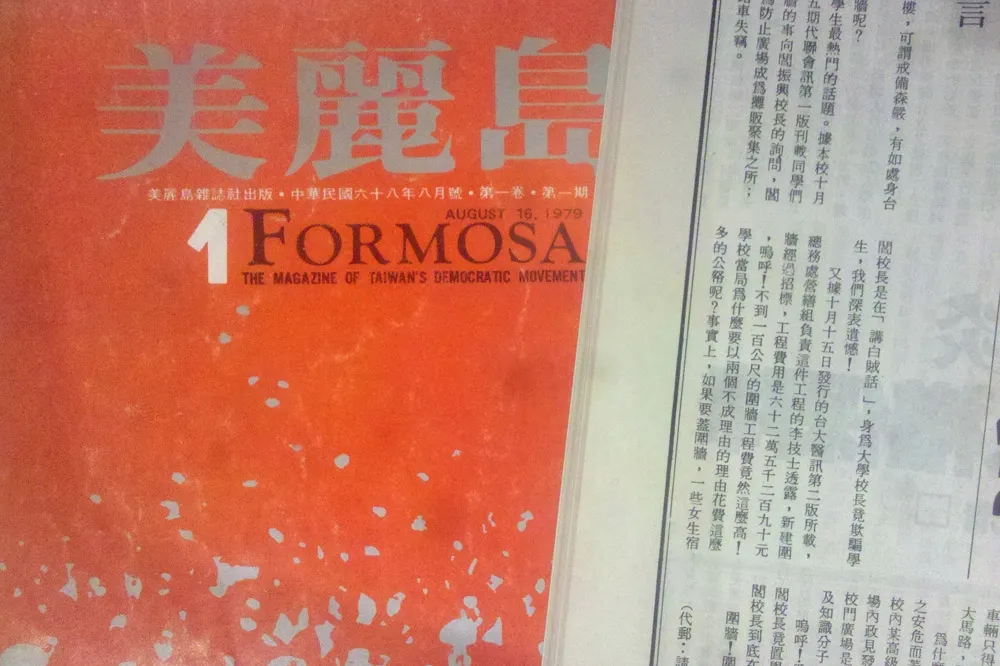 從《八十年代》到《美麗島雜誌》　只想打破不合理的威權統治秩序