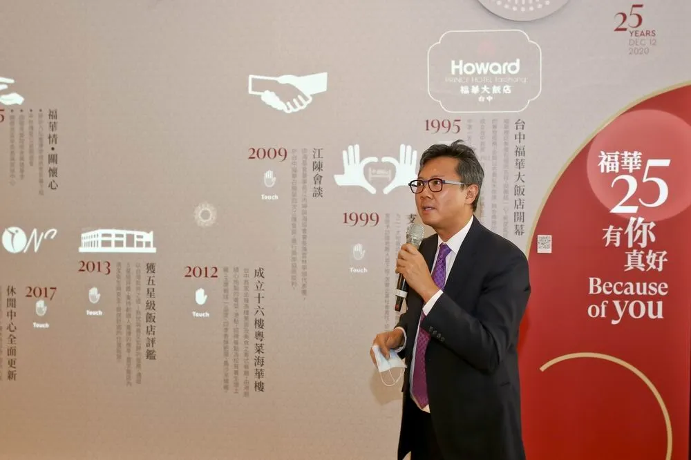 台中福華飯店25週年推出互動光雕展及「25有你真好」慶祝活動