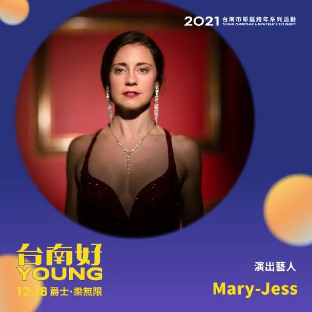 黄偉哲邀大家來台南耶誕跨年　古典流行MARY-JESS 美聲獻唱