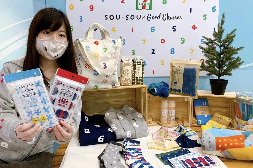 4 款經典花色口罩登場！7-11「SOU・SOU 系列商品」12/14 起陸續開賣　20 多樣商品搶先看