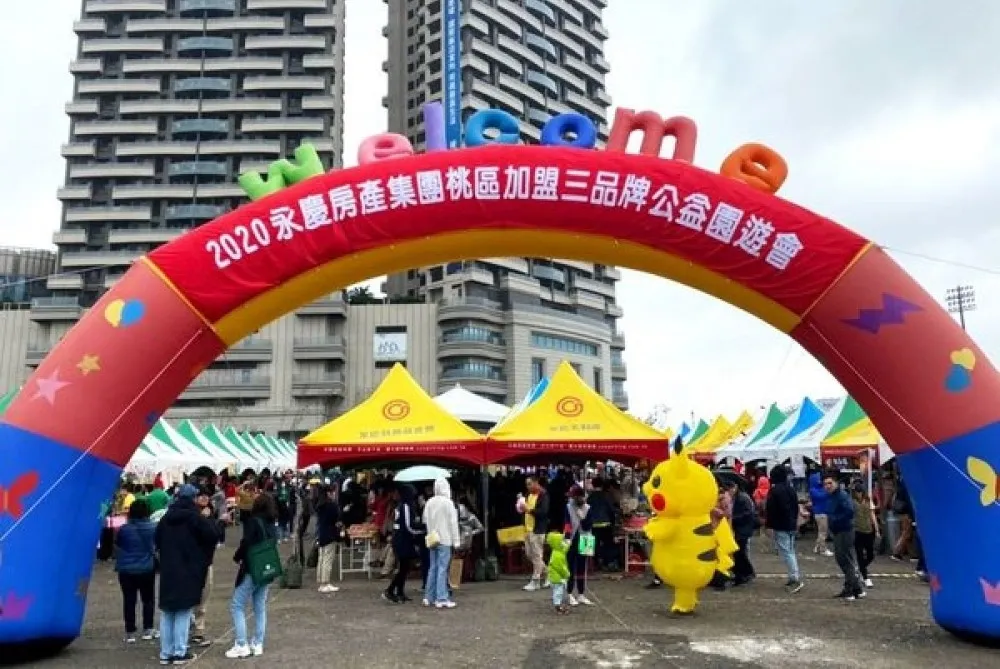 永慶桃區加盟三品牌攜手獻愛　公益園遊會募138萬助弱勢！