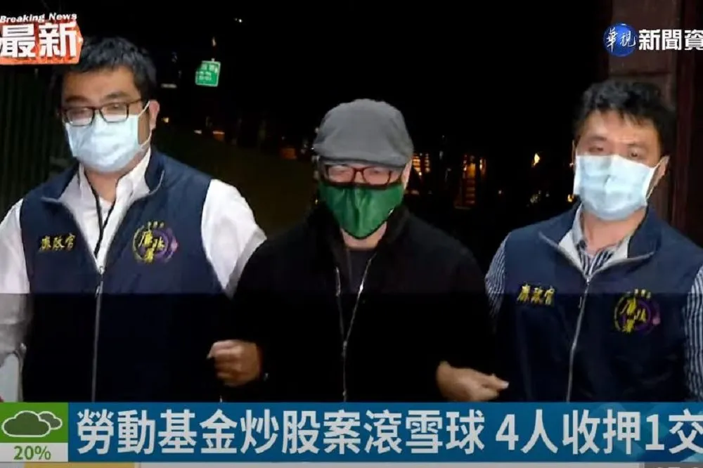 勞動基金弊案「收押寶佳執行長等4人」1人交保　法院：重罪且有勾串之虞
