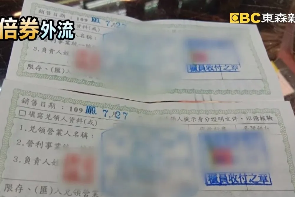 抓到人了！表兄弟攜手拿「報廢」三倍券詐騙　供稱在橋下撿到10多張