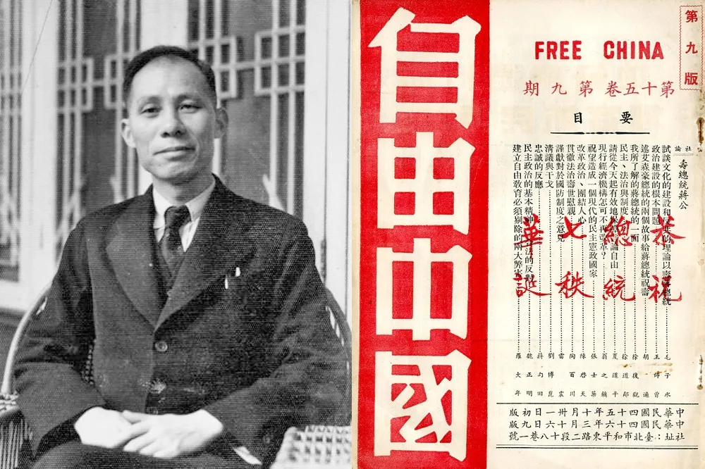 64年前　那本雜誌「祝壽」蔣介石竟惹來全面圍剿