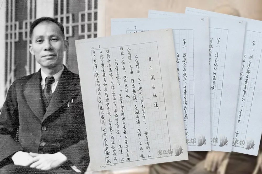 從「兩個中國」到「中華台灣民主國」—雷震對國家認同的轉折