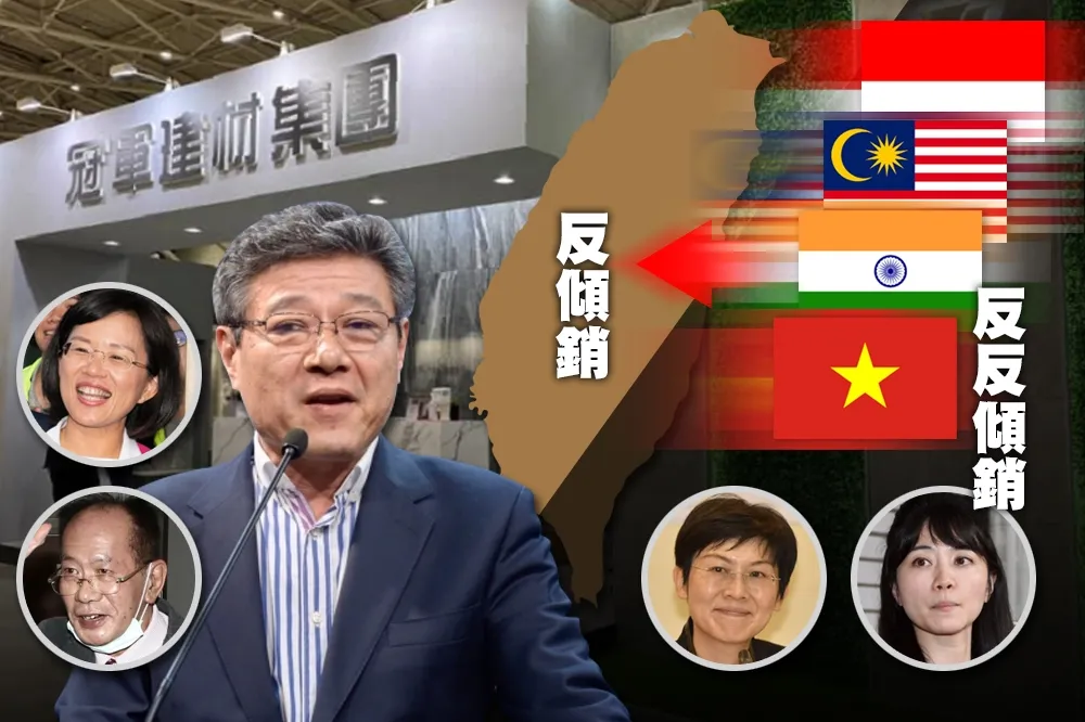 【磁磚大戰】林榮德冠軍建材反傾銷「被洗臉」　南向4國怒：亂課稅會反擊