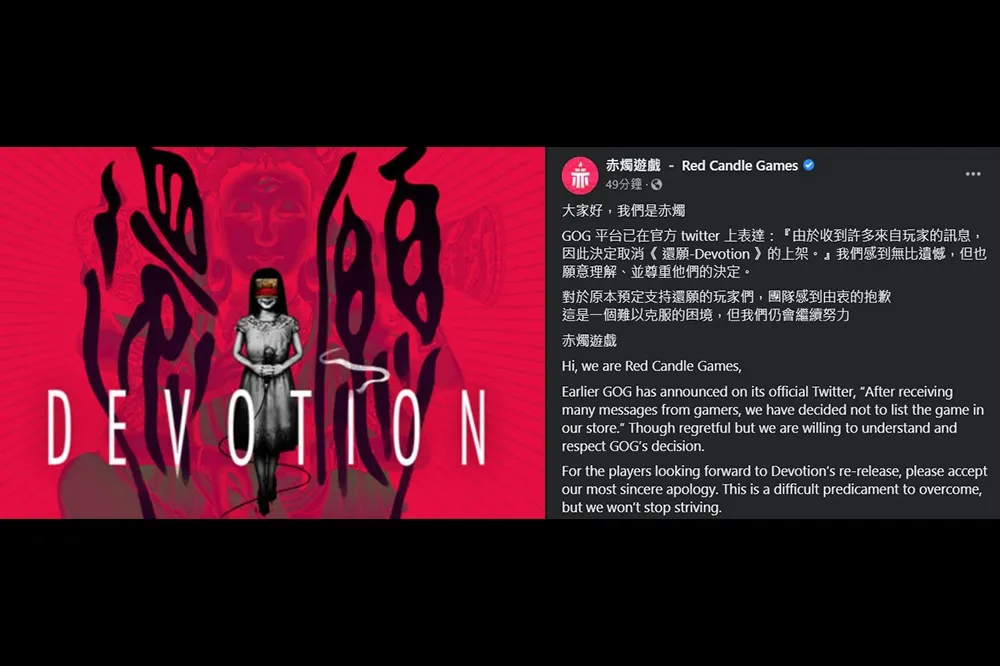 對還願下架一事赤燭回應：這是一個難以克服的困境，但我們仍會繼續努力