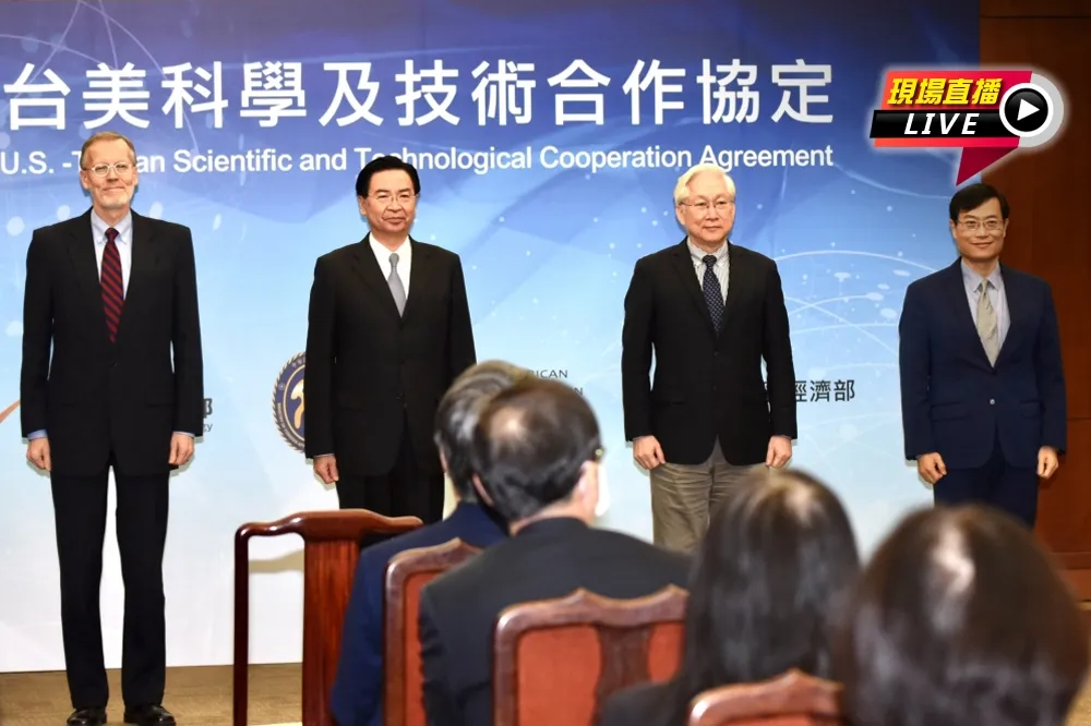 【直播】外交部「台美科學及技術合作協定」宣布茶會