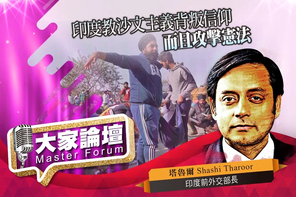 《大家論壇》文化視角：印度教沙文主義背叛信仰　而且攻擊憲法