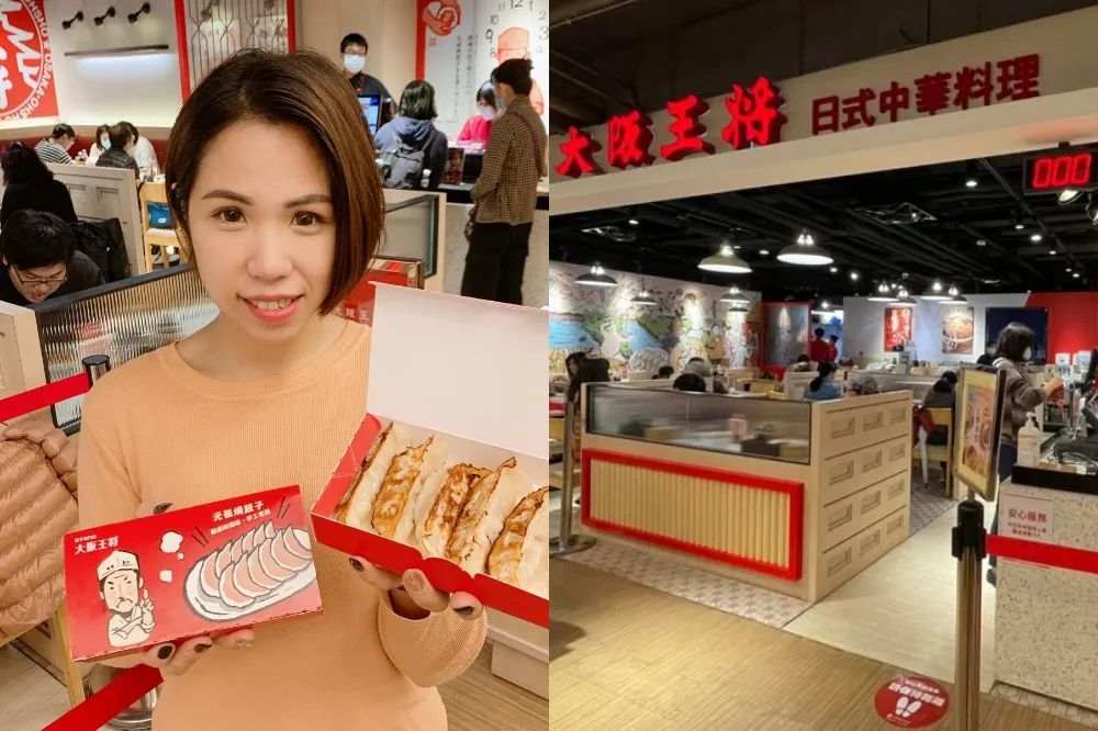 【有片】12/21～12/23「元祖燒餃子」買一送一！大阪王將全新型態店進駐板橋環球