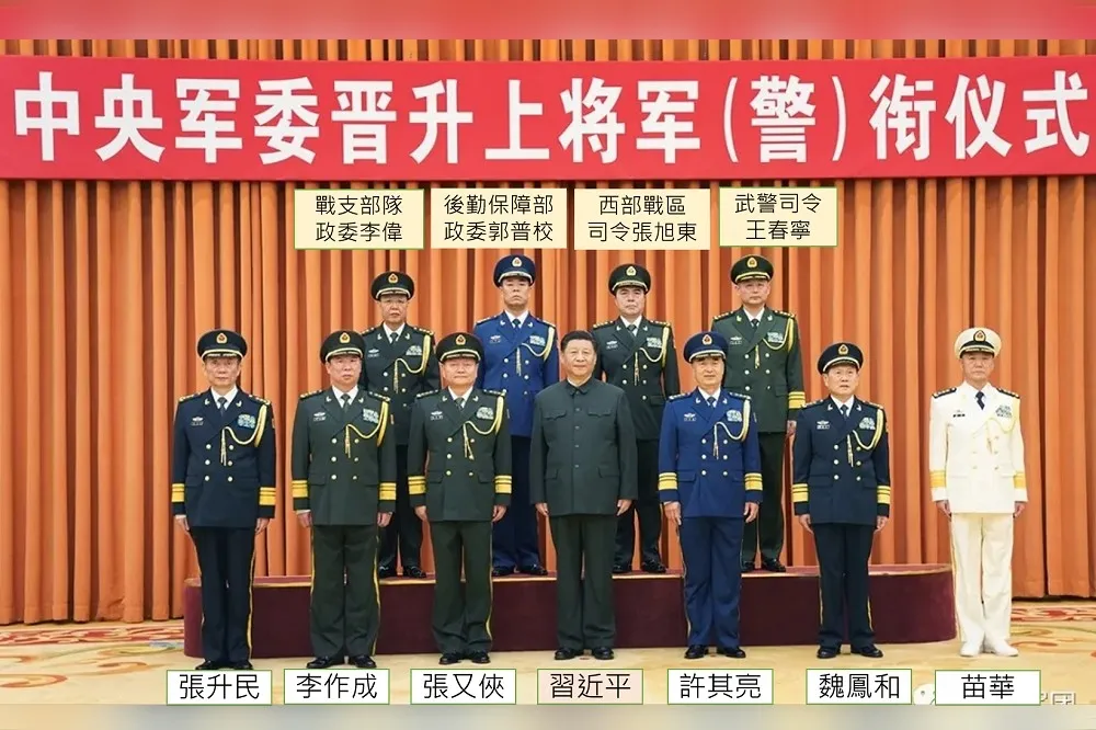 共軍經清洗整頓和世代交替　穩定格局形成