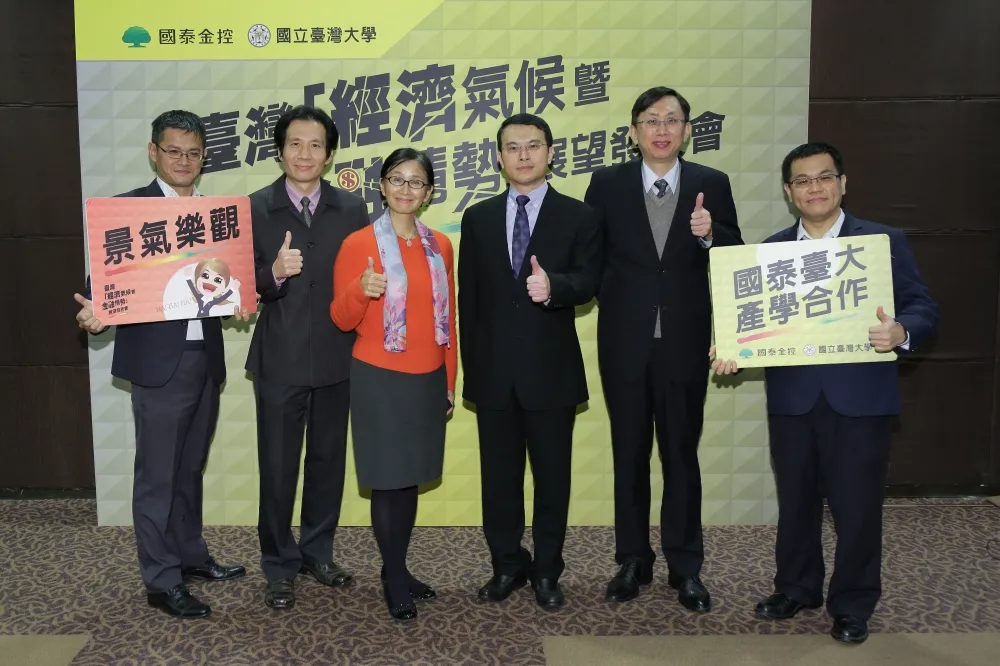 2020年第四季台灣「經濟氣候暨金融情勢」發表會　