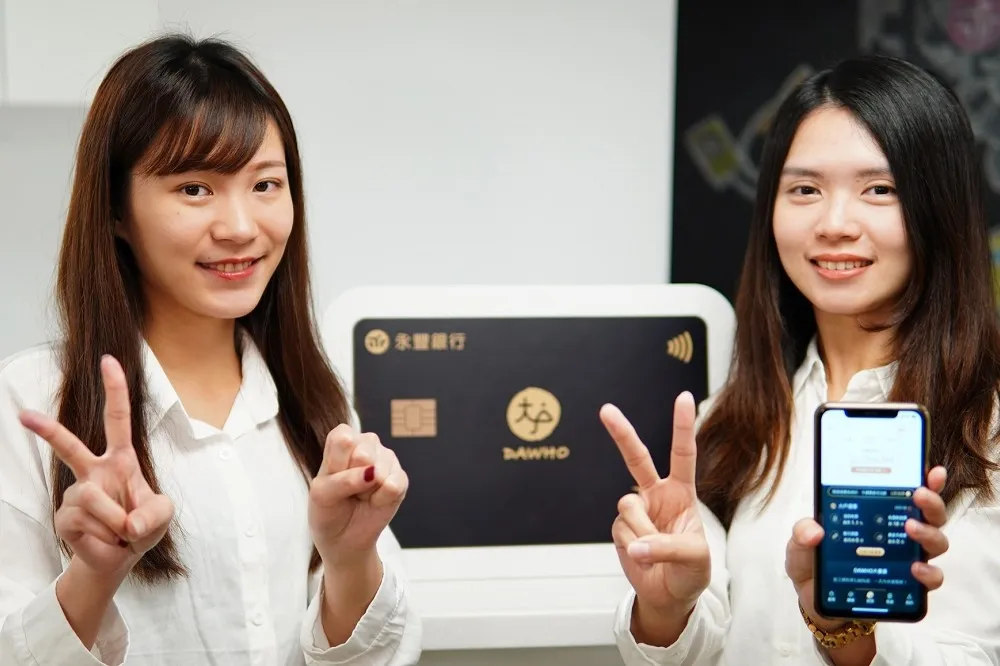 永豐「大戶DAWHO」數位帳戶　2021持續給力