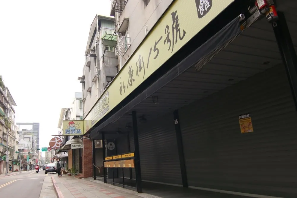 【疫外衝擊】北市142家企業歇業　創歷年新高紀錄