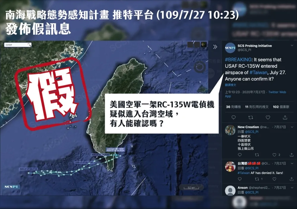 中國假訊息「事實查核」做賊喊抓賊？