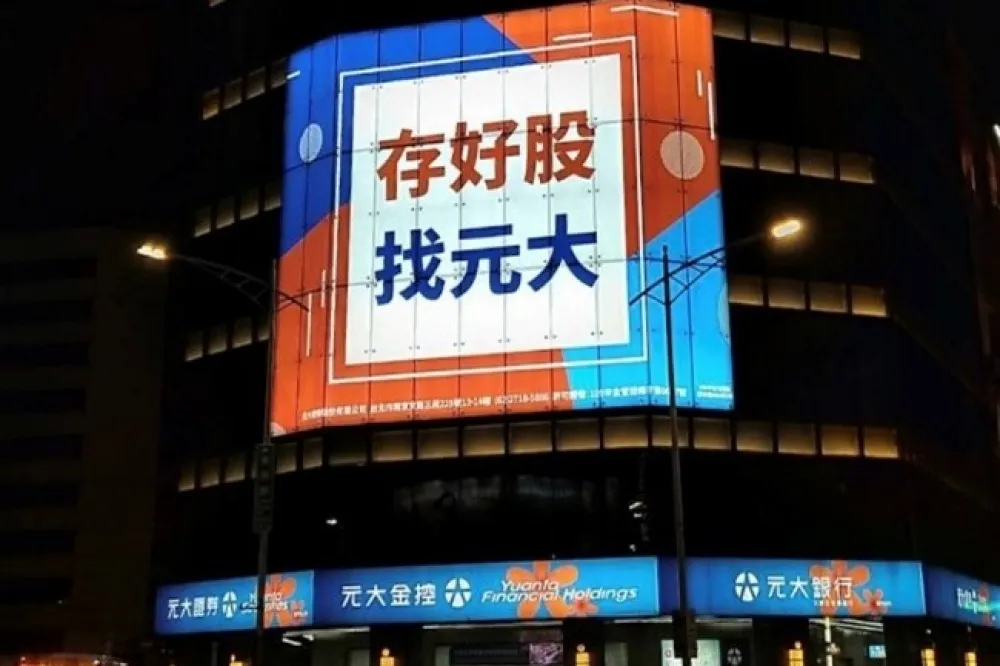 金融業掀起綠色革命　台灣首家100%綠電分行誕生