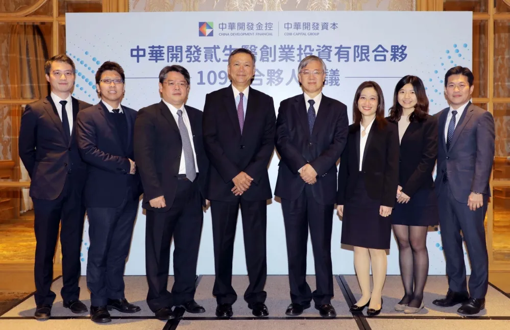 中華開發成立第二檔新臺幣生醫基金