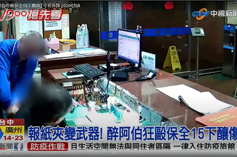 遭發酒瘋住戶阿伯持報夾狂抽15下　佛系保全求饒「全都錄」