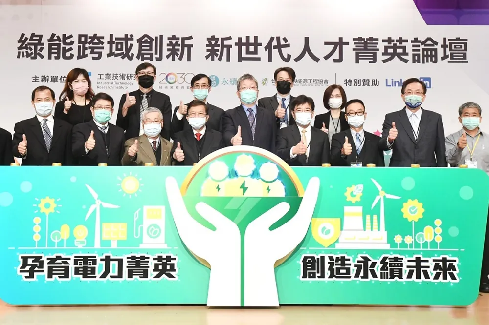 綠能產業夯　工研院積極培育電力人才