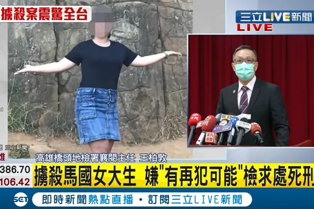 【長榮女大生命案】地檢署依殺人等罪嫌起訴梁育誌　並求處死刑