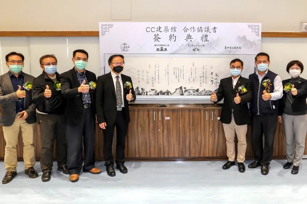 溪西建築圖書館　台中市府與建築師公會再簽署3年合作協議