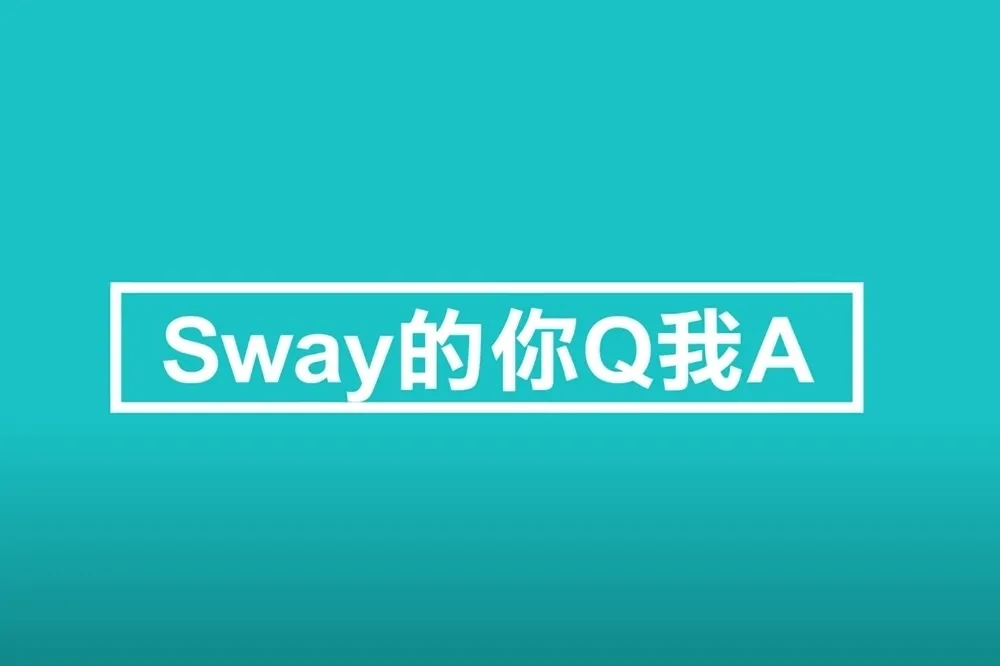 【影片】高鐵旁注意？學校第一排可買？Sway陪你看房？