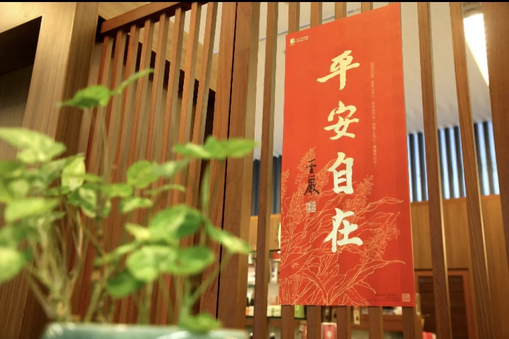  2021 法鼓山春聯 「平安自在」 與大眾喜結善緣