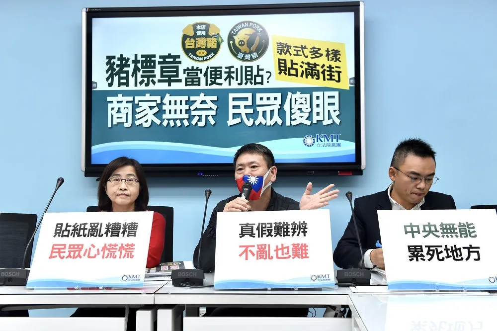豬標章款式多貼滿街　藍委爆：百元就能買到國產豬貼紙