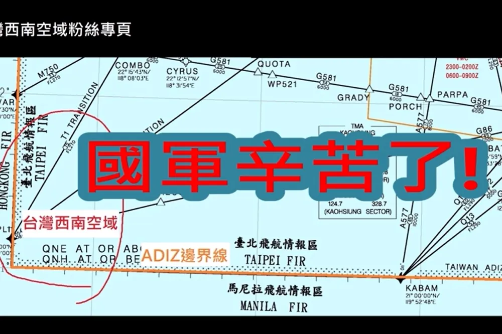 解放軍機28日又擾台　廣播驅離後空中呼喊「國軍辛苦了」打氣聲