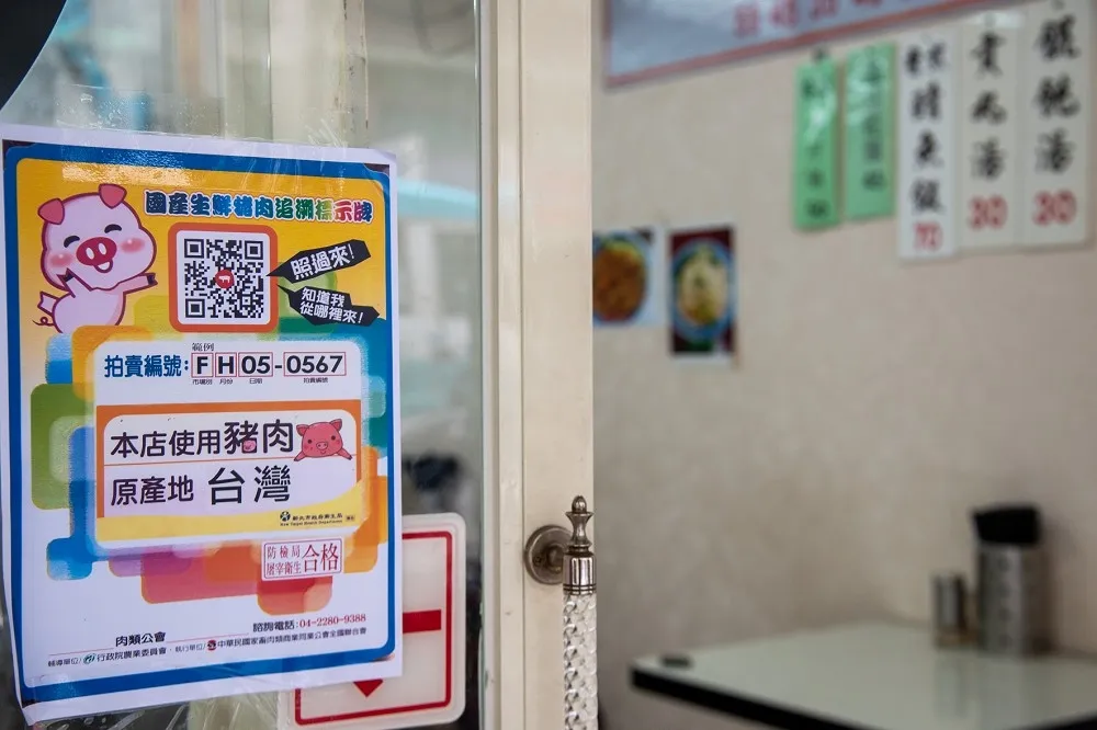 萊豬開放標章之亂　中央地方多種版本民眾霧煞煞