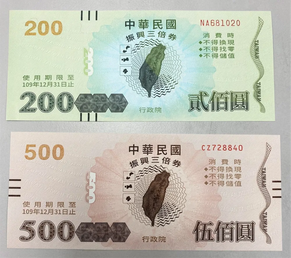 振興三倍券領用進入最後倒數  提醒民眾12月31日前趕快領！趕快花！