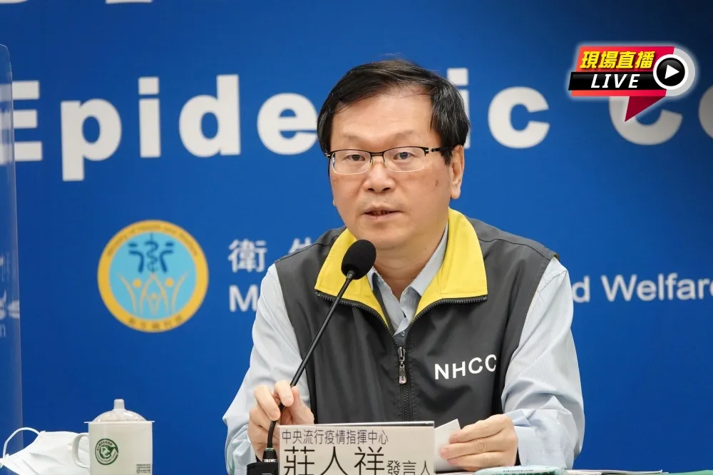 【直播】新冠境外＋2　莊人祥14:00說明