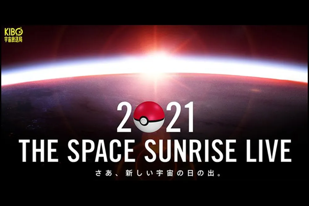 【登月跨年】精靈寶可夢將登上國際太空站與大家迎接新的一年