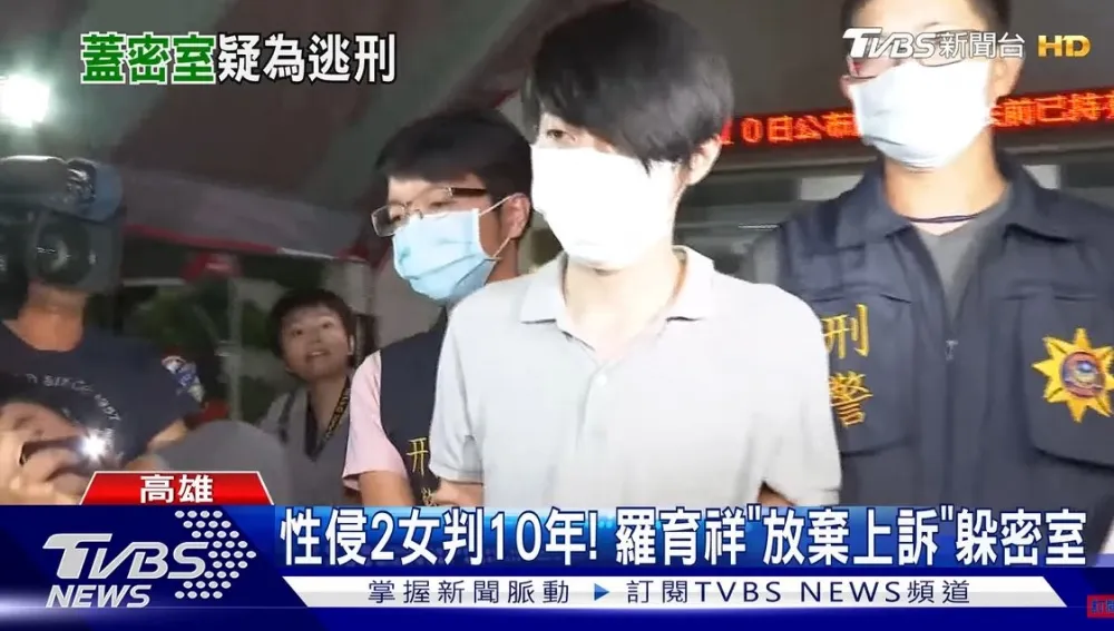 「密囚少女66小時」檢求刑主嫌11年　共犯3人也遭起訴