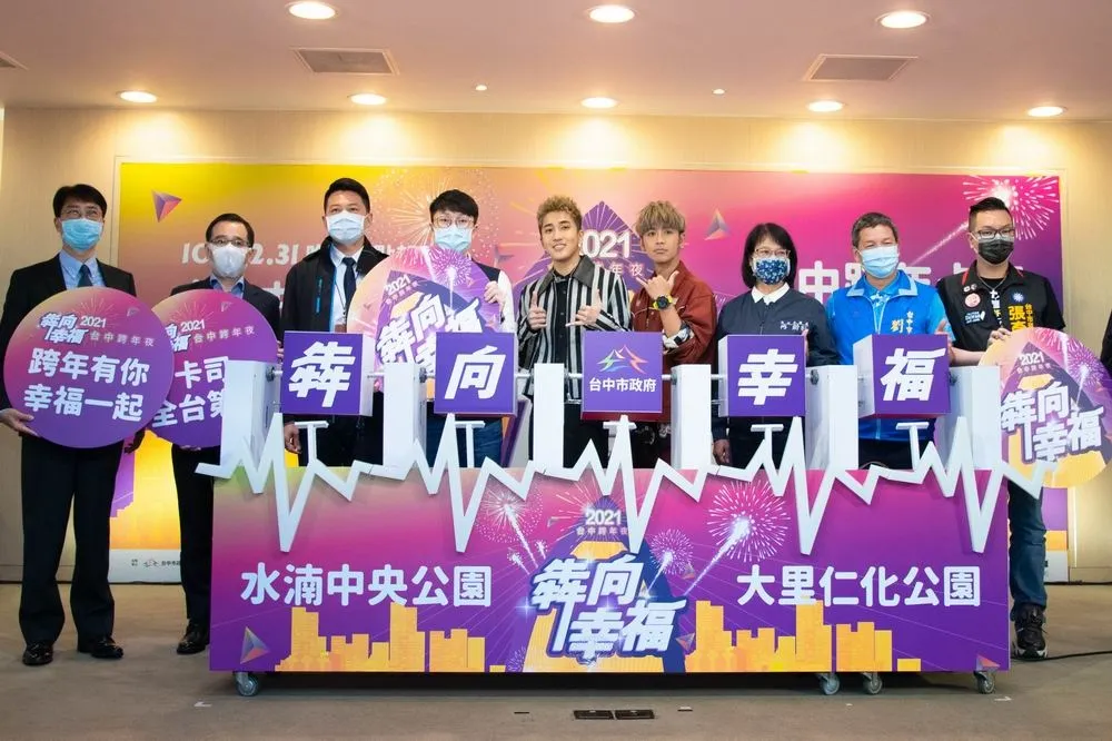 別白跑  台中跨年及元旦升旗不開放民眾入場改線上直播