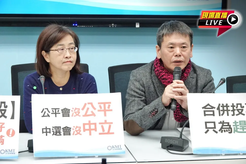 【直播】公平會及中選會人事同意權合併投票　藍轟：只為趕攤？