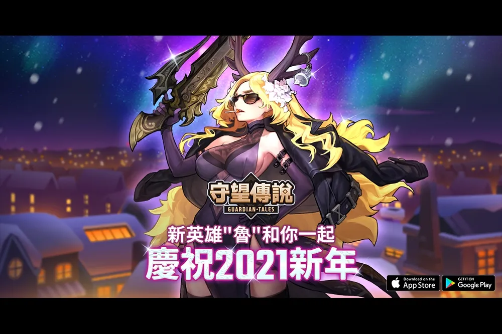《守望傳說》推出全新英雄「聖誕老人小幫手魯」和你一起慶祝新年！