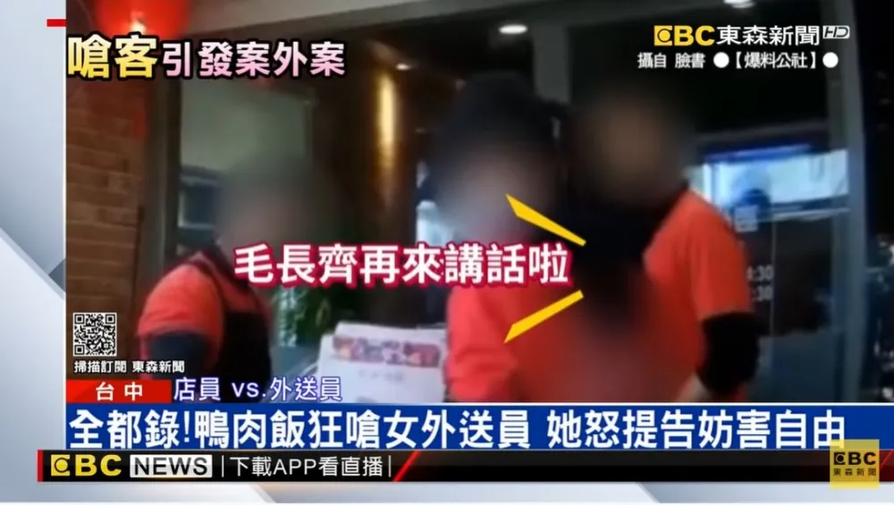 台中鴨肉店嗆外送員「毛長齊再來講話」　foodpanda：即刻終止合作